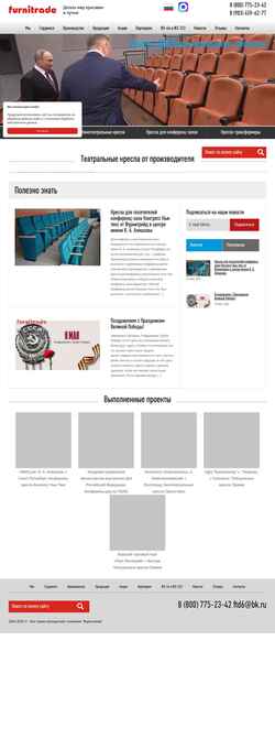 Screenshot furnitrade.ru