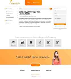 Snímka obrazovky eynshteyn.ru