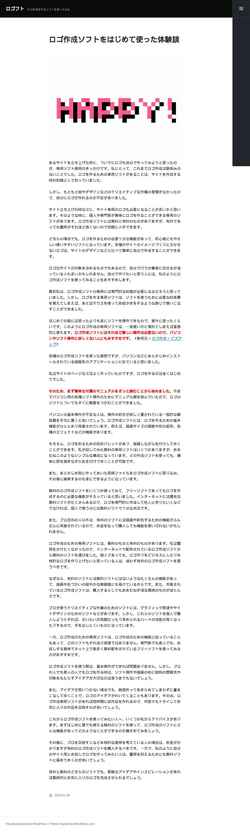Captura de pantalla whyiworelipstick.com