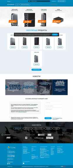 Skjermdump tonk.ru