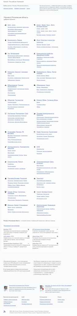 Schermata russiacompany.ru