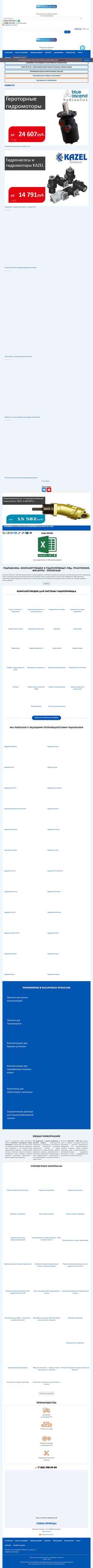 Screenshot spb-promsnab.ru