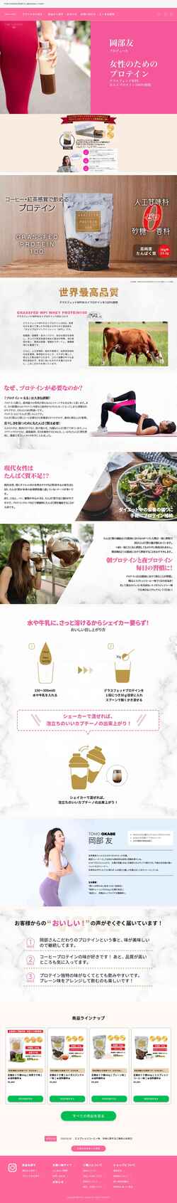 Screenshot shop.better-u.co.jp