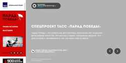Captură de ecran paradpobedy.ru
