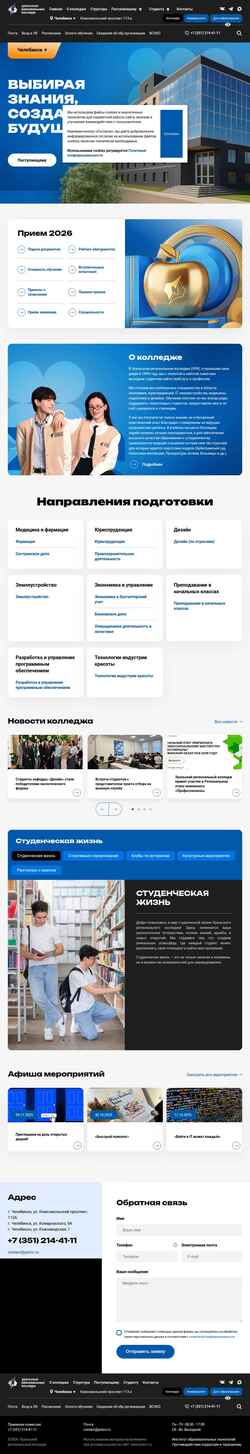 Capture d'écran preco.ru