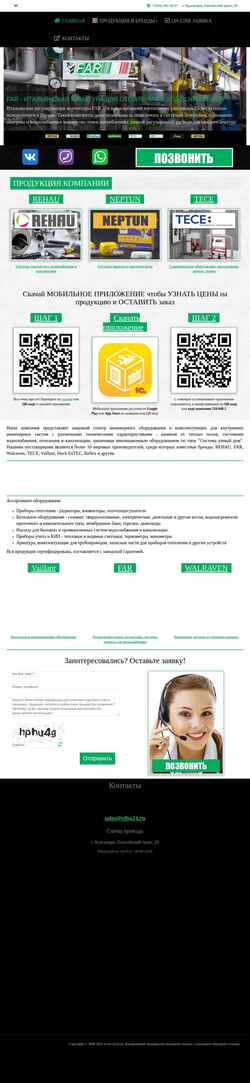 Screenshot vis24.ru