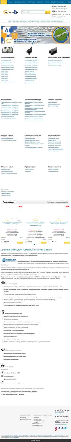 Screenshot gidrostok.ru