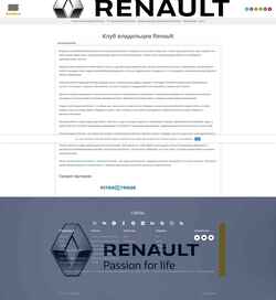 Снимак екрана renault19.ru