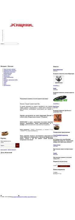 Skærmbillede hishnik.net
