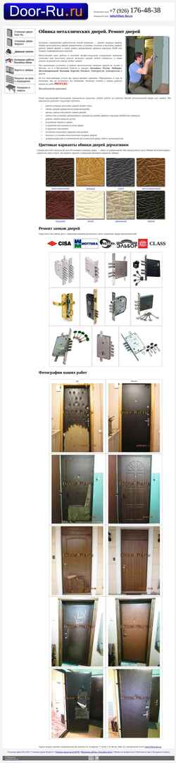 Скриншот door-ru.ru