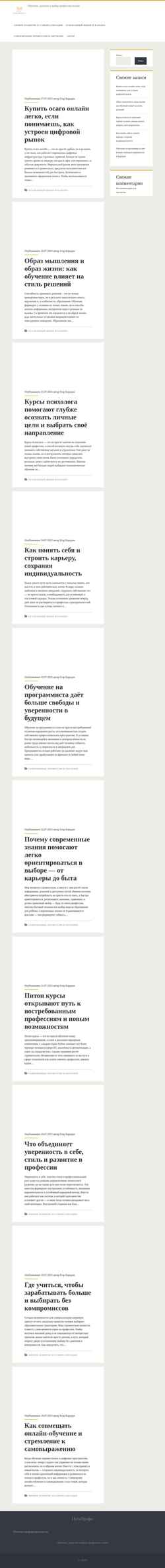 Screenshot brandsandbrands.ru