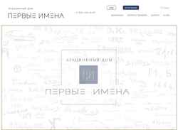 Snímek obrazovky firstnames.ru