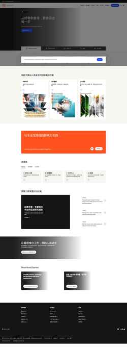 Screenshot www.elsevier.cn