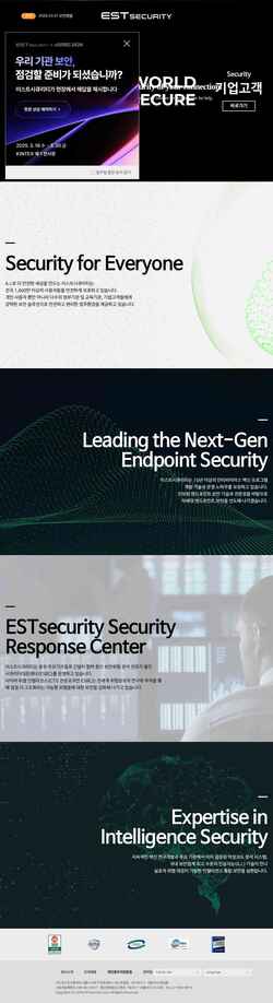 截屏 www.estsecurity.com