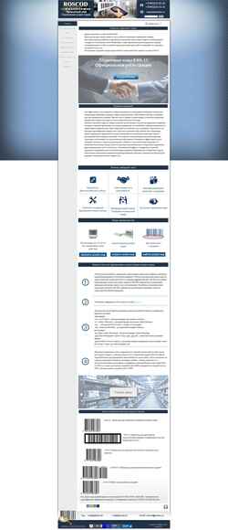 Screenshot roscod.ru