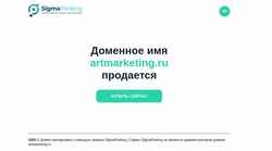 Скриншот artmarketing.ru