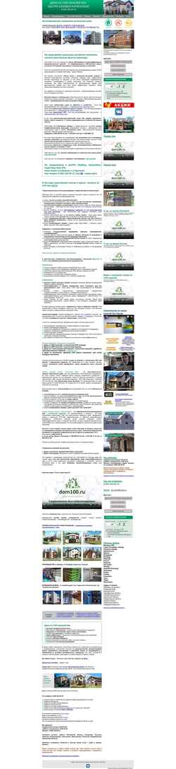 Screenshot dom100.ru