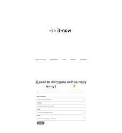 Képernyőkép it-now.ru