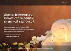 Ekrānuzņēmums trimmeri.ru