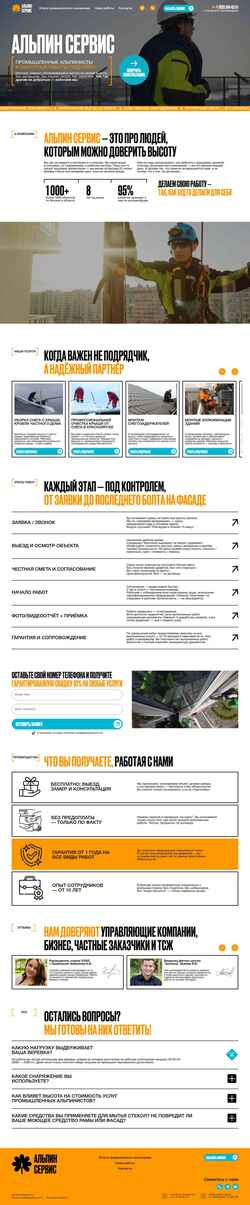 Screenshot alpinservice.ru