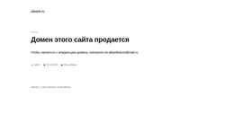 Captura de pantalla aibank.ru