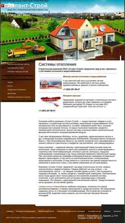 Schermata atlantstroy-nsk.ru