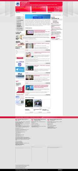 Екранна снимка infospid.ru