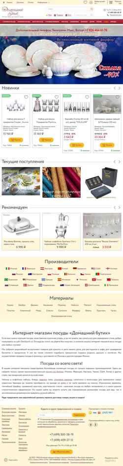 Captură de ecran dombutik.ru