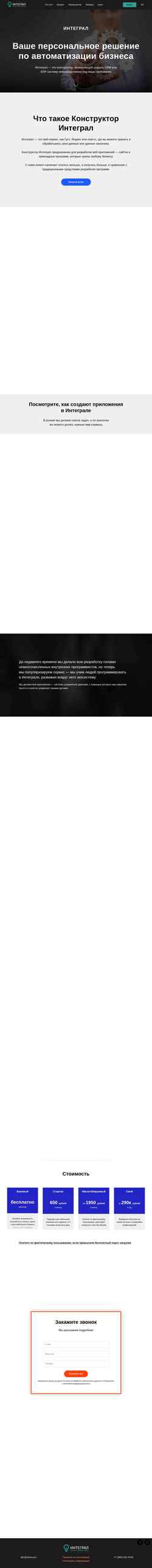 Captura de pantalla ideav.pro