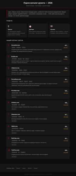 Schermata proxomitron.ru