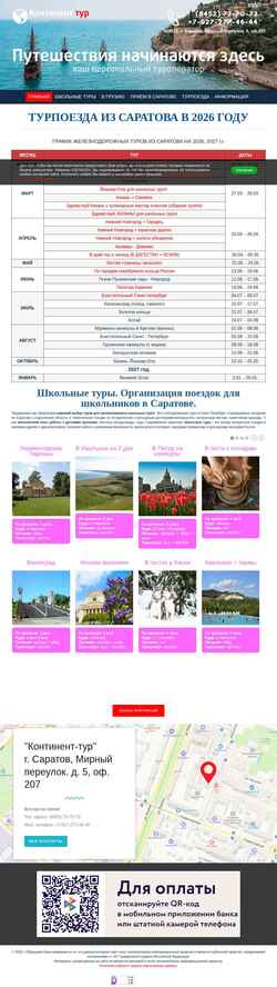 Screenshot kontinent-t.ru