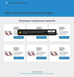 Captura de pantalla avias.svali.ru