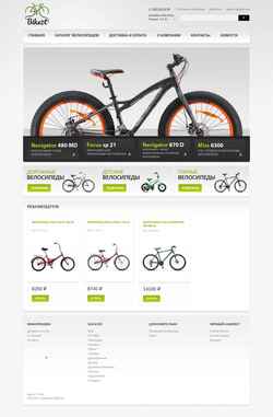 Captura de pantalla bikest.ru