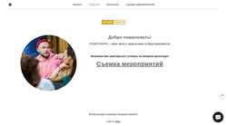 Screenshot storephoto.ru