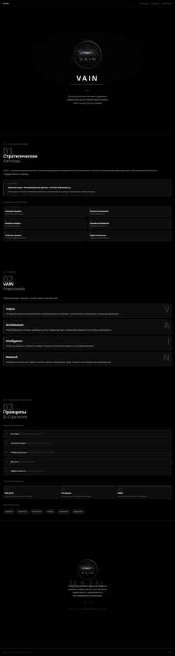 Screenshot vain.ru