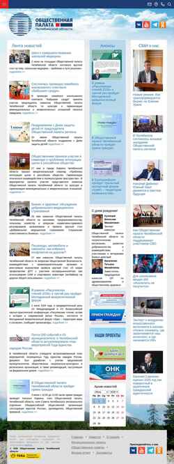 Ekraanipilt op74.ru