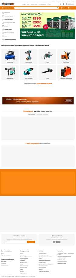 Screenshot instrumentgrad.ru