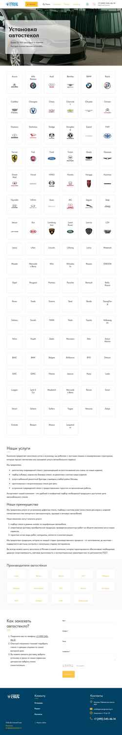 Скриншот glassengineering.ru