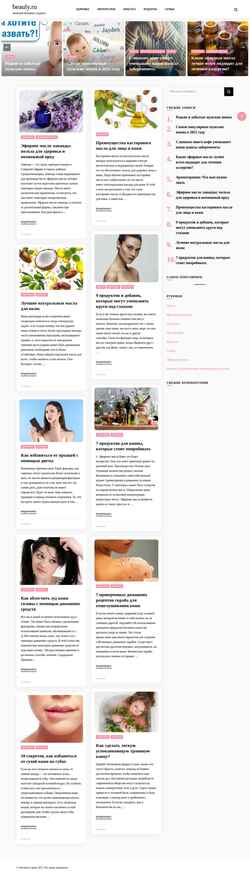 Posnetek zaslona beauly.ru