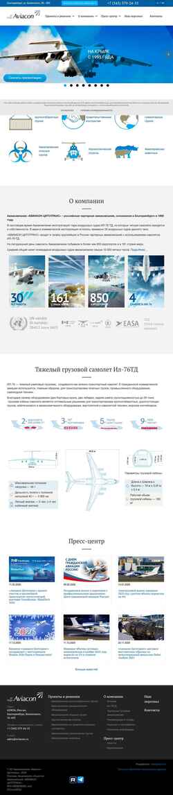 Screenshot aviacon.ru