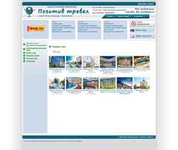 Captura de pantalla positivetravel.ru