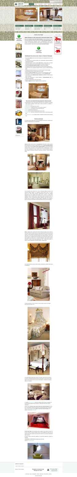 Screenshot ajur-nn.ru