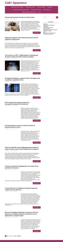 Schermata gibsons.ru