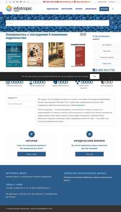 Screenshot infotropic.ru