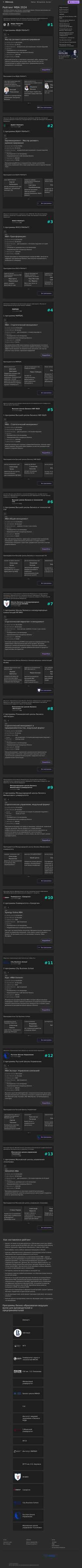 Captura de pantalla mbastudy.ru