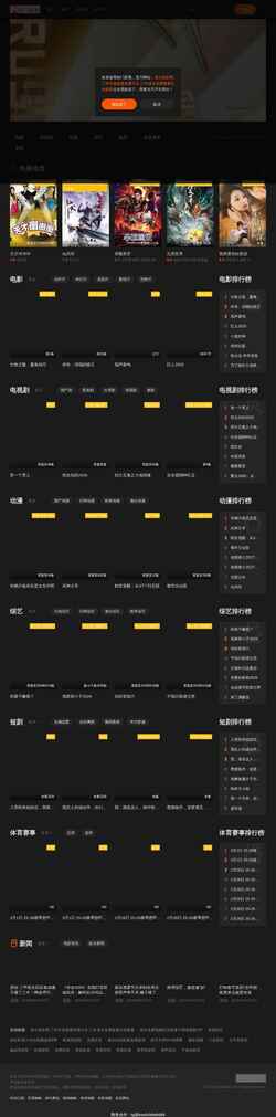 Screenshot zhuitian14.com