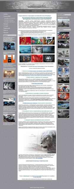Screenshot www.german-art.ru
