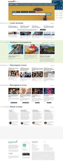 Skærmbillede vibirai.ru