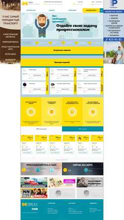 Screenshot task4u.ru