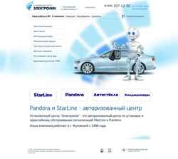 Скриншот auto-signalka.ru